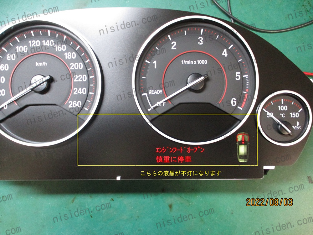 BMW 3シリーズ F30/F31/F34 スピードメーター液晶故障 | 西日本電元
